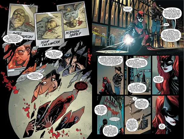 Вселенная DC. Rebirth. Бэтмен. Detective Comics. Кн.2. Синдикат Жертв 2677837 — 3