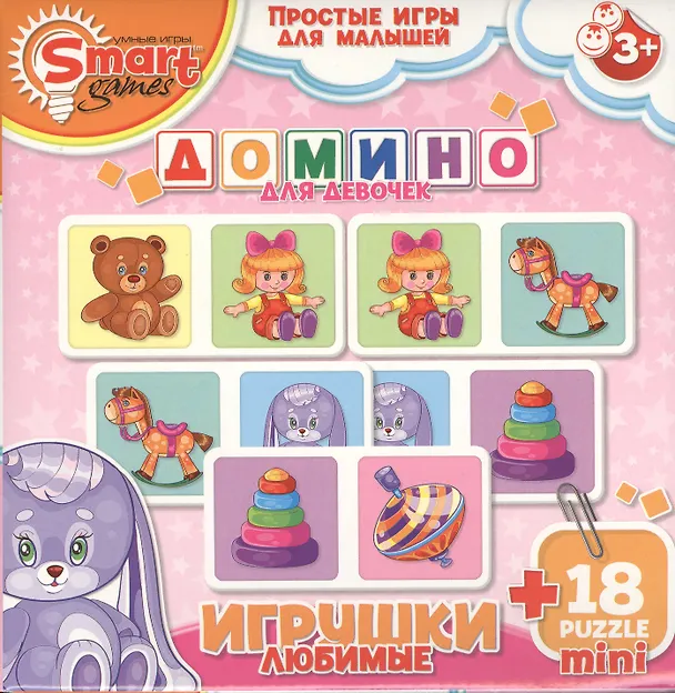НИ Домино для девочек (52032) Любимые Игрушки (+18мини пазл) (коробка) 2362057 — 1