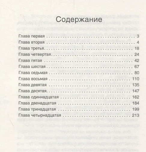 Книга Чучело (Владимир Железников) — 2