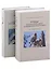Птицы полуострова Ямал и Приобской лесотундры (комплект в 2 томах) — 2972819 — 1