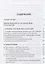 Алгебра для самоподготовки. 7 класс. Пособие для учащихся учреждений общего среднего образования — 3057566 — 3
