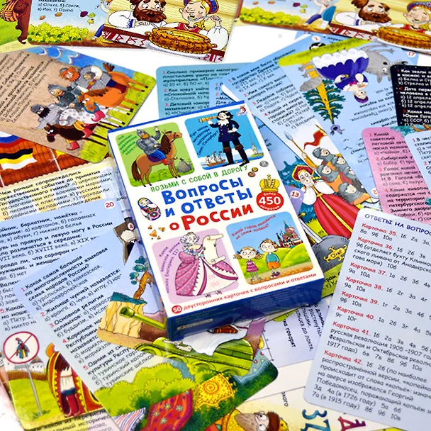 Книга Асборн-карточки. Вопросы и ответы о России () — 5