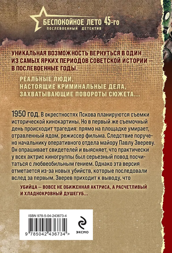 Книга Ядовитое кино (Валерий Шарапов) — 2