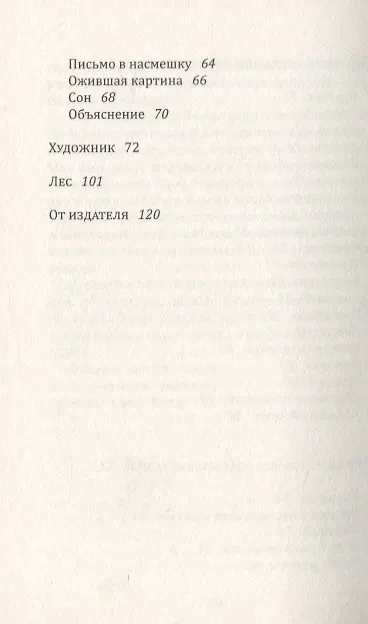 Книга Школьные сочинения Фритца Кохера (Роберт Вальзер) — 3