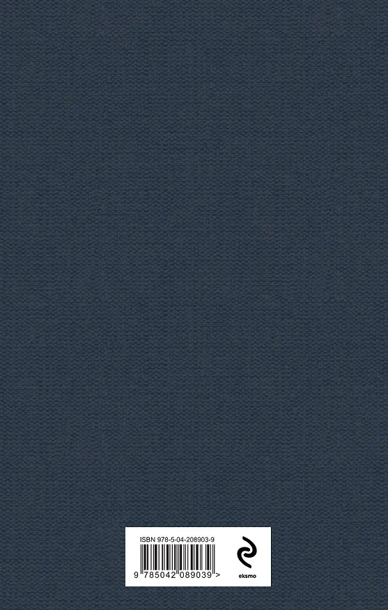 Книга Комплект "Русские Шерлоки Холмсы (набор из 2 книг: «Уголовный мир царской России», «Сорок лет среди грабителей и убийц»)" (Аркадий Кошко, Иван Путилин) — 2