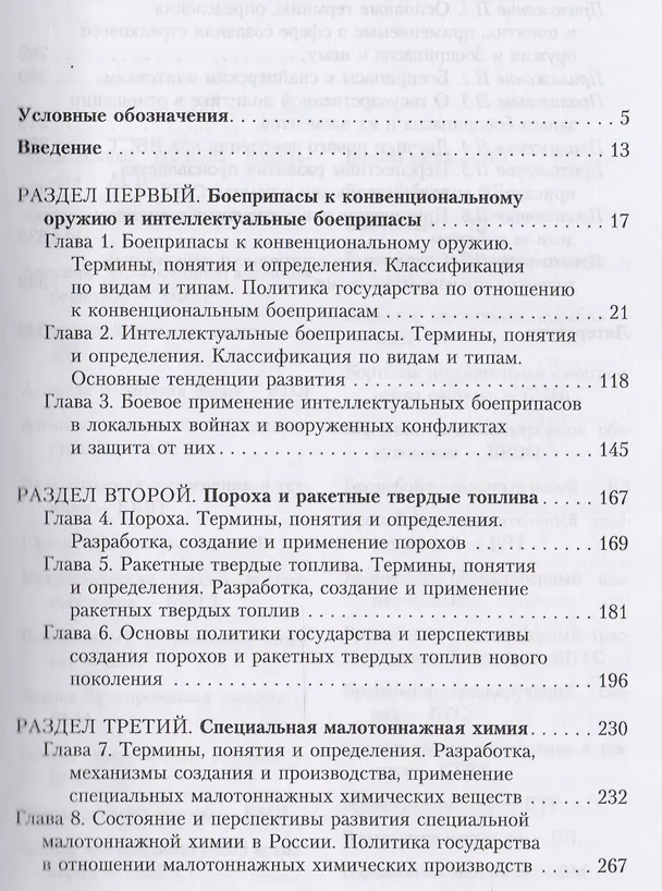 Книга Бритва Оккама () — 2
