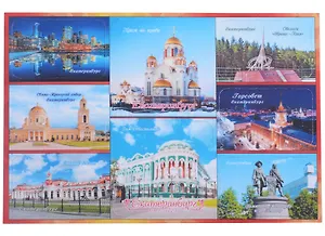 ГС Магнит на изолоне 205х145мм 8 м Екатеринбург Коллаж 1