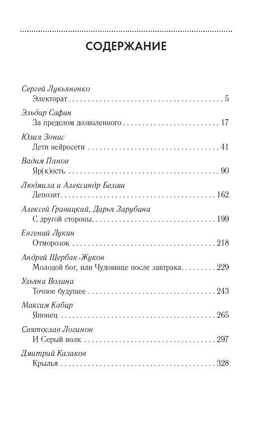 Книга Когда приходит Рождество: роман (Эндрю Клейвен) — 5