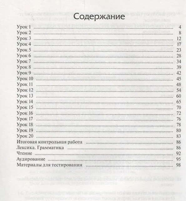 Книга О нефти по-русски. Книга для преподавателя + CD (Е.Г. Ермакова) — 2
