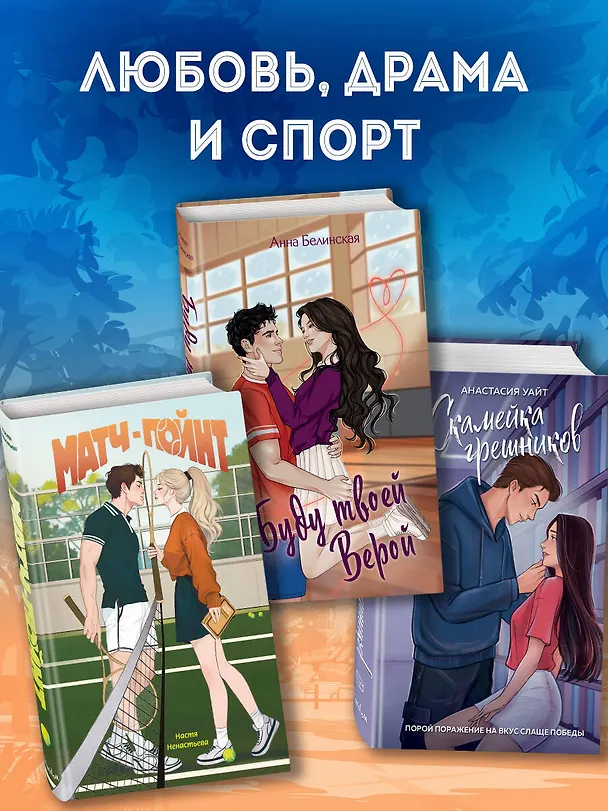 Книга Ты мой (Стейси Савицки) — 8