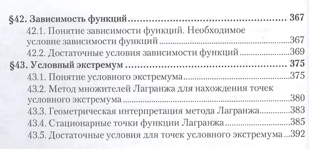 Книга Курс математического анализа в 3 т. Том 2 в 2 книгах. Книга 1 6-е изд., пер. и доп. Учебник для акад (Лев Кудрявцев) — 5
