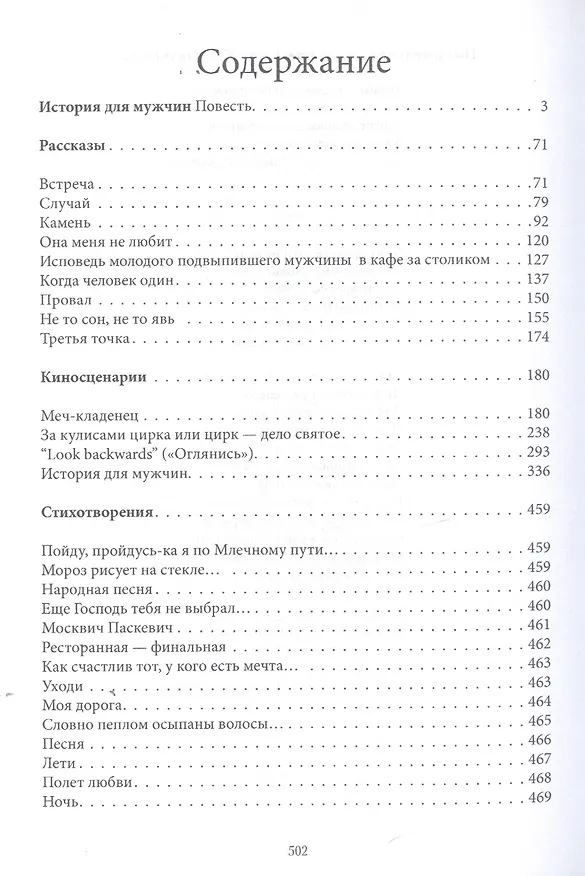 Книга История для мужчин (Владимир Карев) — 2