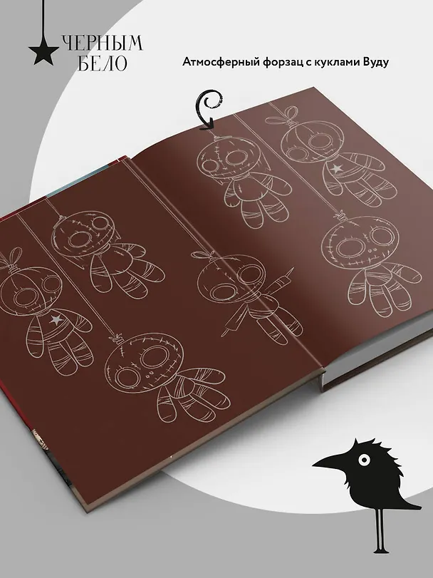 Книга Хэллгейт: семья (Асташ) — 9
