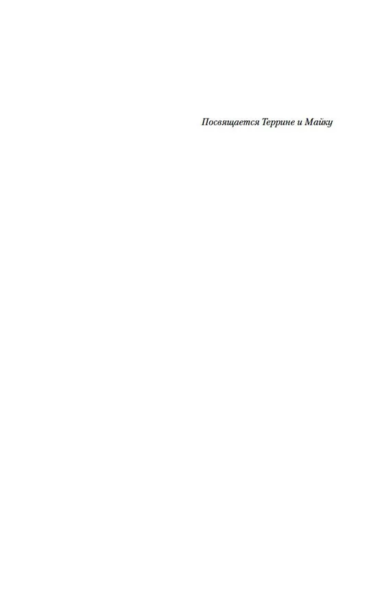 Книга Ученик (Тесс Герритсен) — 8