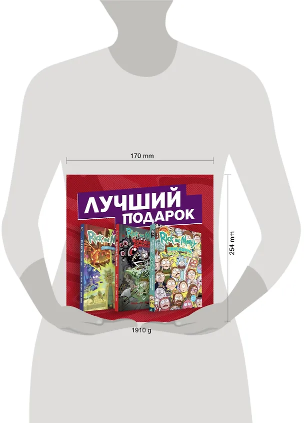 Подарочный комплект комиксов "Рик и Морти и их осквонченные друзья. Новые приключения" 2831029 — 3