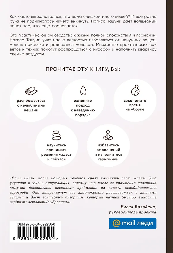 Книга Магическая уборка. Легкий путь к счастливой жизни (новое оформление комплект из 3-х книг) () — 2