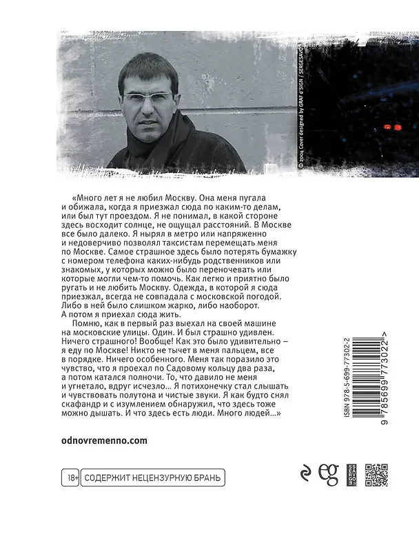 Книга Рубашка: роман (Евгений Гришковец) — 2