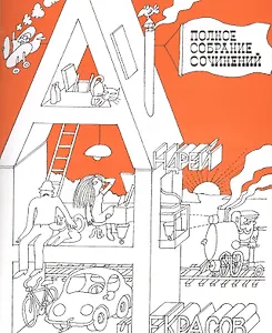 Полное собрание сочинений (м) (супер) Некрасов