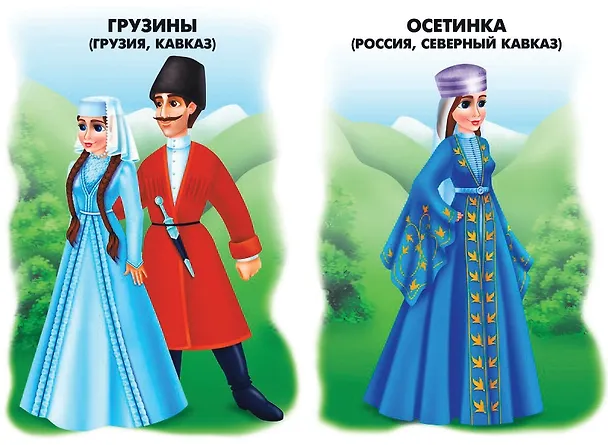 Книга Народы России и ближнего зарубежья. Демонстрационный материал для занятий в группах детских садов и индивидуально () — 4