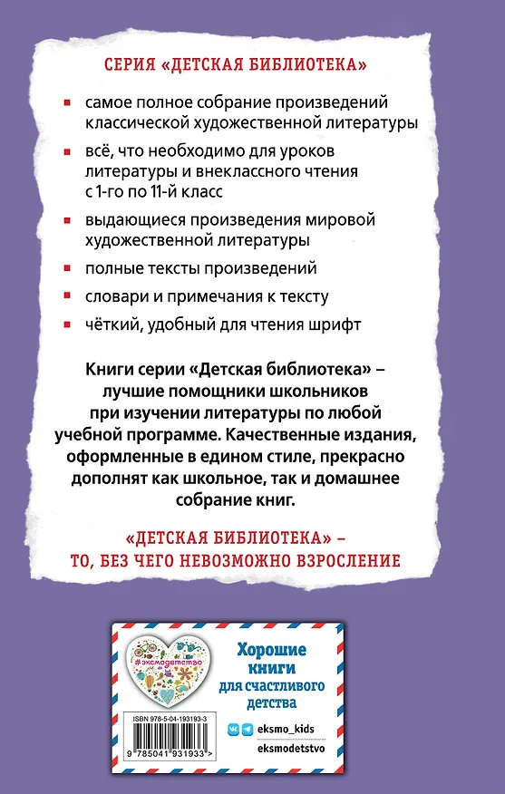 Книга Путешествие к центру Земли (ил. Э. Риу) (Жюль Габриэль Верн) — 2