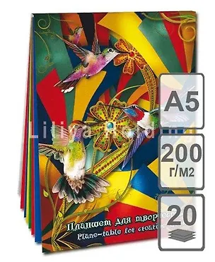 Планшет д/творчества Калейдоскоп А5 20л 4 цвета 322976