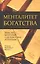 Менталитет богатства — 2453667 — 1