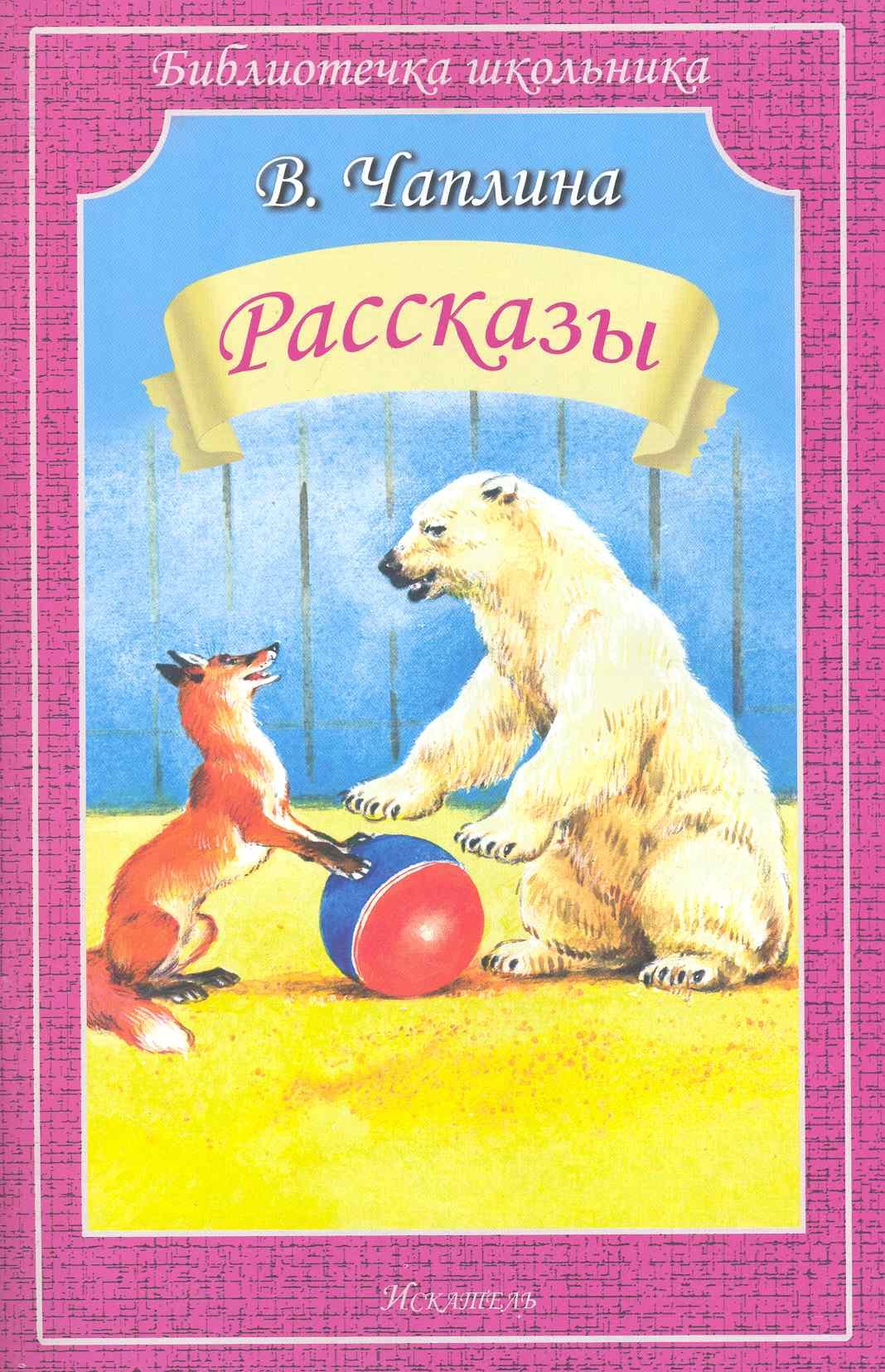 

Рассказы
