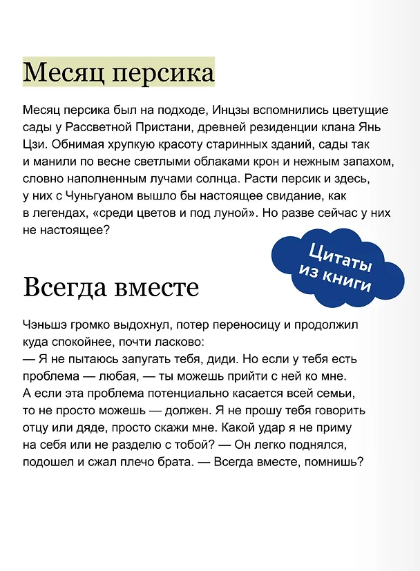 Книга Цинь поет небесам о печали (Зоя Ласкина, Лада Змеева) — 7