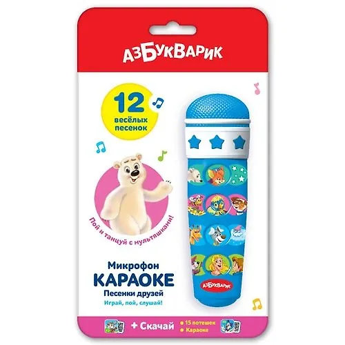 Микрофон. Караоке Песенки друзей 358718 — 1