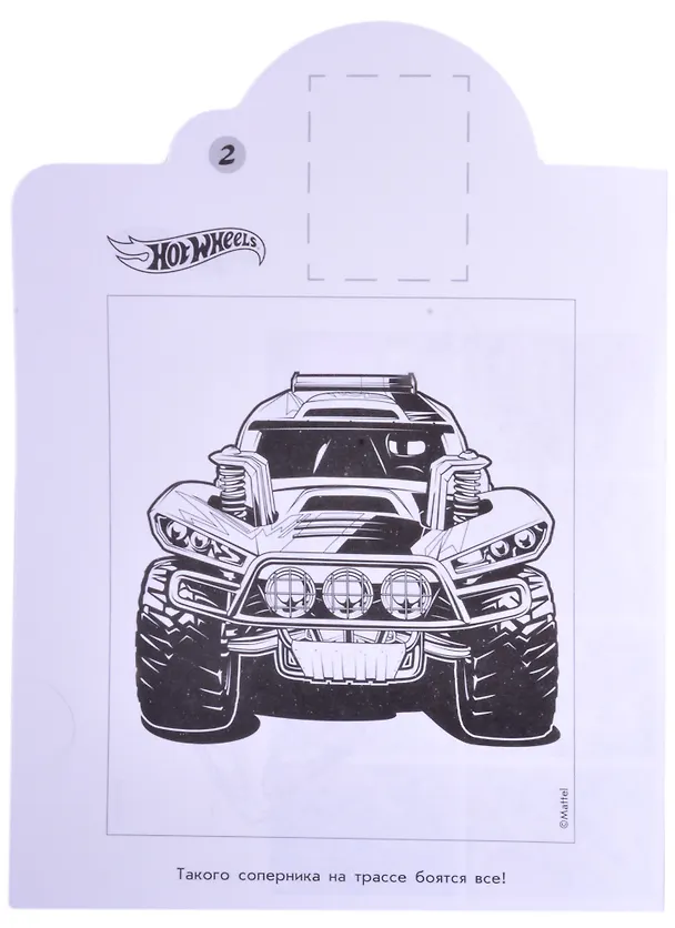 Книга Наклей и раскрась! "Hot Wheels" () — 4