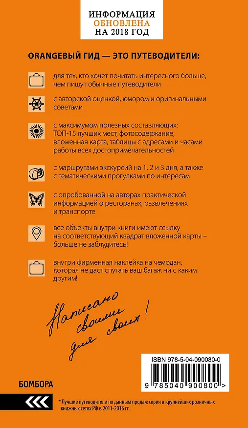 Книга Лондон: путеводитель. 7-е изд., испр. и доп. (Галина Рэмптон) — 2