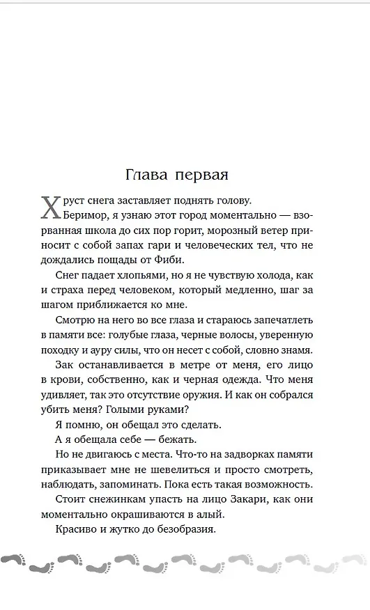Книга Эпоха тумана. Книга четвертая (Мери Ли) — 8