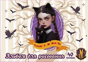 Альбом для рисования Centrum, "Вэнсдэй-2", А4, 40 листов, на спирали