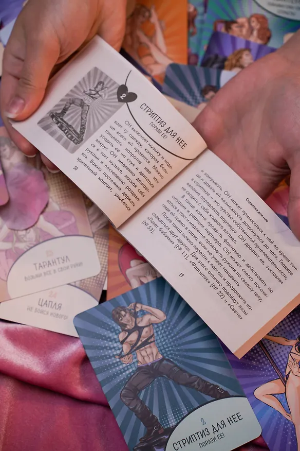 Книга Оракул «Камасутра. 54 позы». 54 карты и руководство () — 10