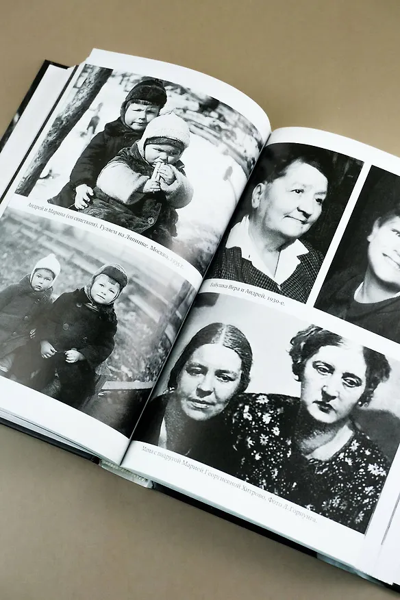Книга Тарковские : Осколки зеркала (Марина Тарковская) — 13
