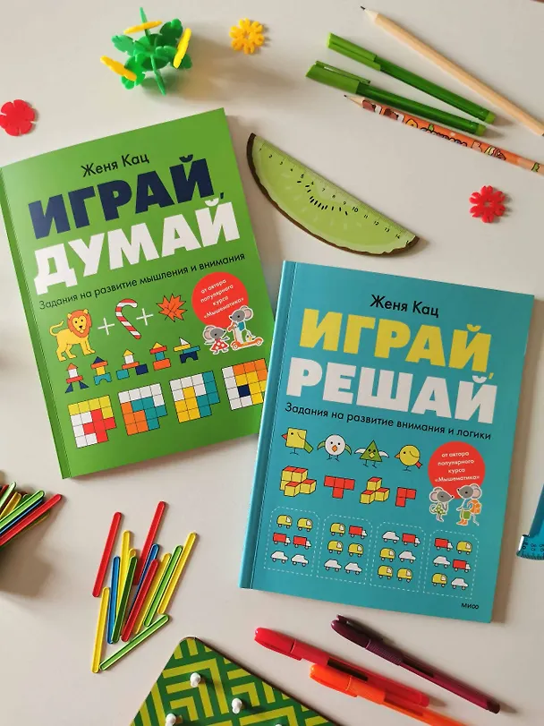 Книга Играй, думай. Задания на развитие мышления и внимания (Евгения Кац) — 14