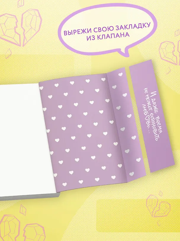 Книга На тысячи осколков (Леа Стенберг, Саша Паулан) — 8