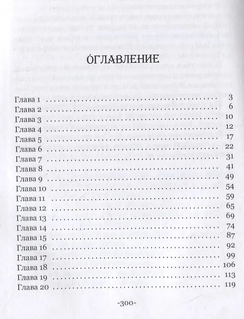 Книга Планета двенадцати граней (Владимир Авдеев) — 2
