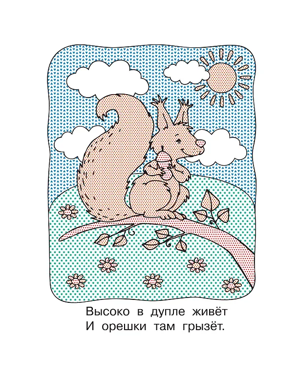 Книга В лесу (Екатерина Гайдель) — 8