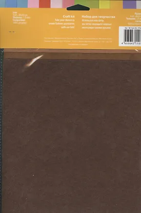 Набор листового фетра (FTN1-34) (4шт) (20х30см) (1,0мм) (упаковка) 2368063