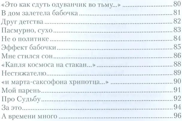 Книга Изобретение радуги. Стихотворения () — 4