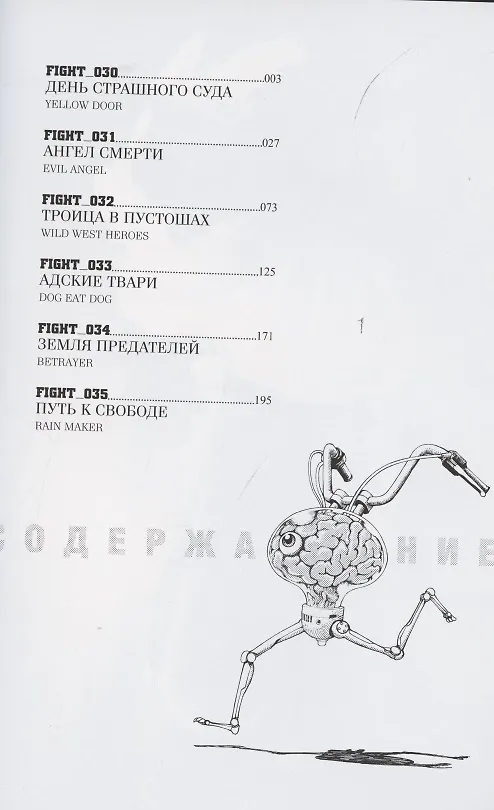 GUNNM: Оружие мечты. Том 6 (Боевой ангел Алита / Battle Angel Alita). Манга 2844498 — 2