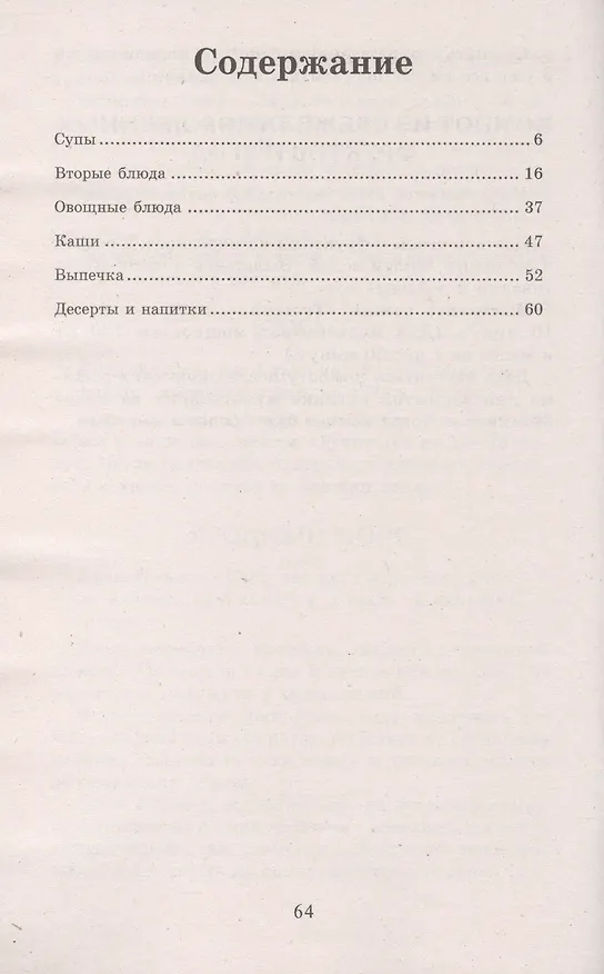 Книга Мультиварка для диабетиков () — 2
