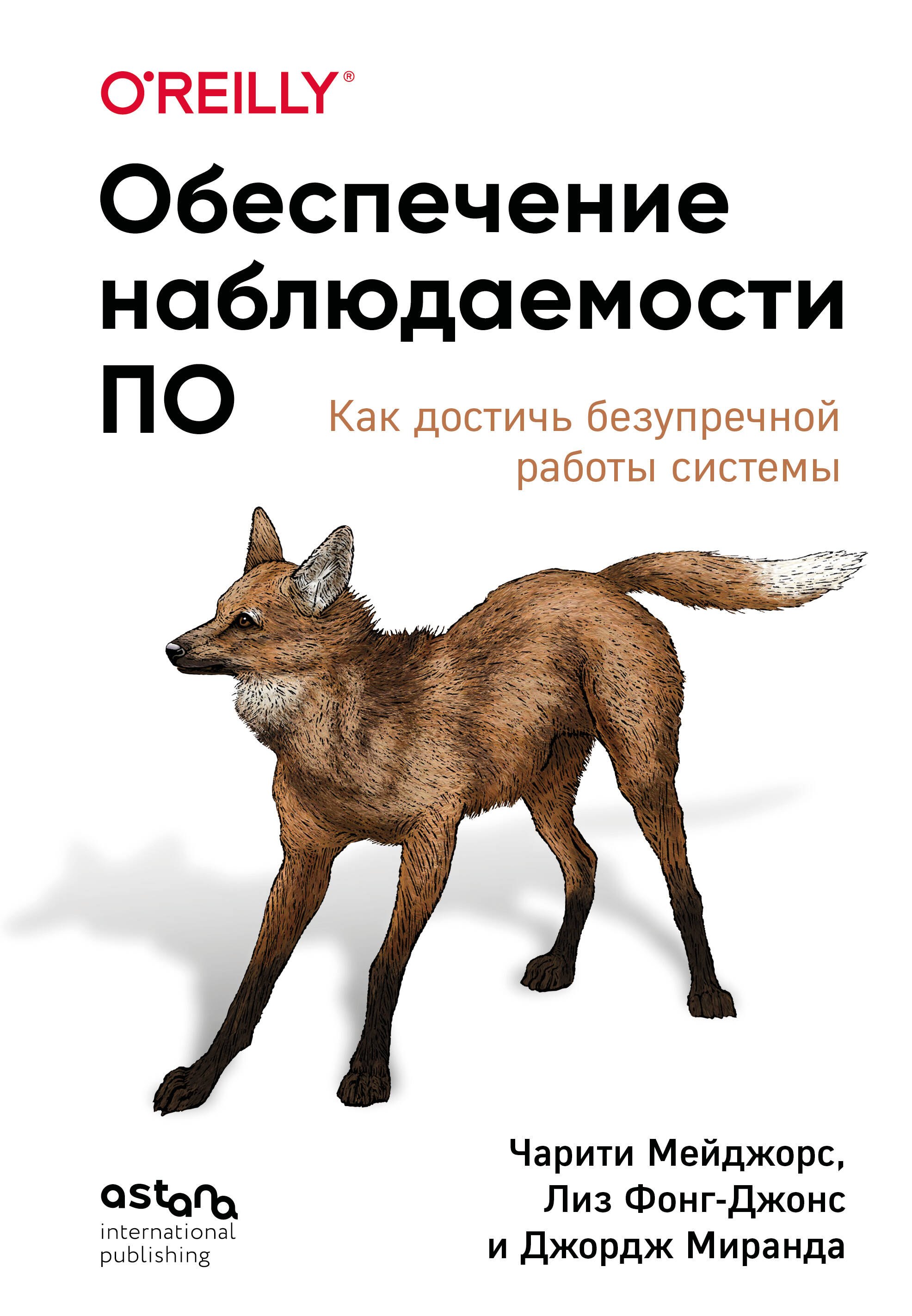 

Обеспечение наблюдаемости ПО. Как достичь безупречной работы системы