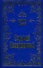 Седьмой совершенный