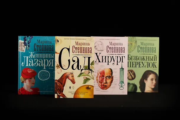 Книга Безбожный переулок (Марина Степнова) — 11