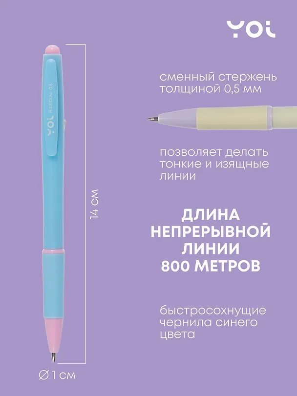Ручки шариковые авт. синие 24шт "Pastel rainbow", ассорти 3078484 — 3
