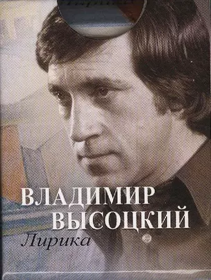 Лирика: книга-миниатюра — 2397800 — 1