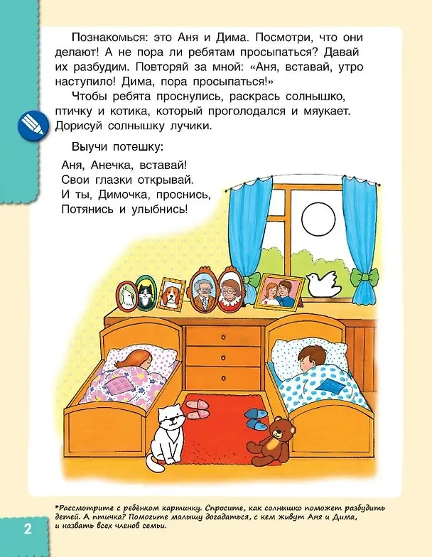 Книга От слов к фразе. Где мы были? Что узнали? Давай поговорим! Полный курс игровых занятий по развитию речи детей 3-4 лет. ФГОС ДО 2021. ФОП ДО (Светлана Батяева, Елена Мохирева) — 3