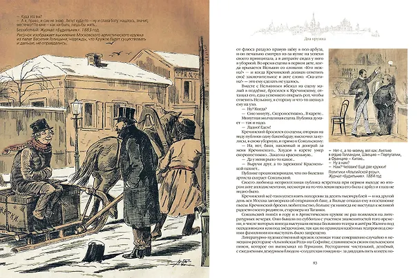 Книга Записки москвича () — 8